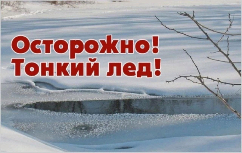 Безопасность на водоемах в осенний период Безопасность на водоемах в осенний период.
