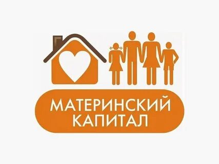 Материнский капитал Материнский капитал.
