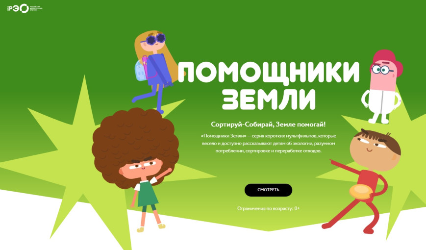 Помощники Земли Помощники Земли.
